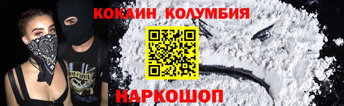 Сафоново  Cocaine  КОКАИН Fish Scale  Вход с VPN  Кокаин 99% 