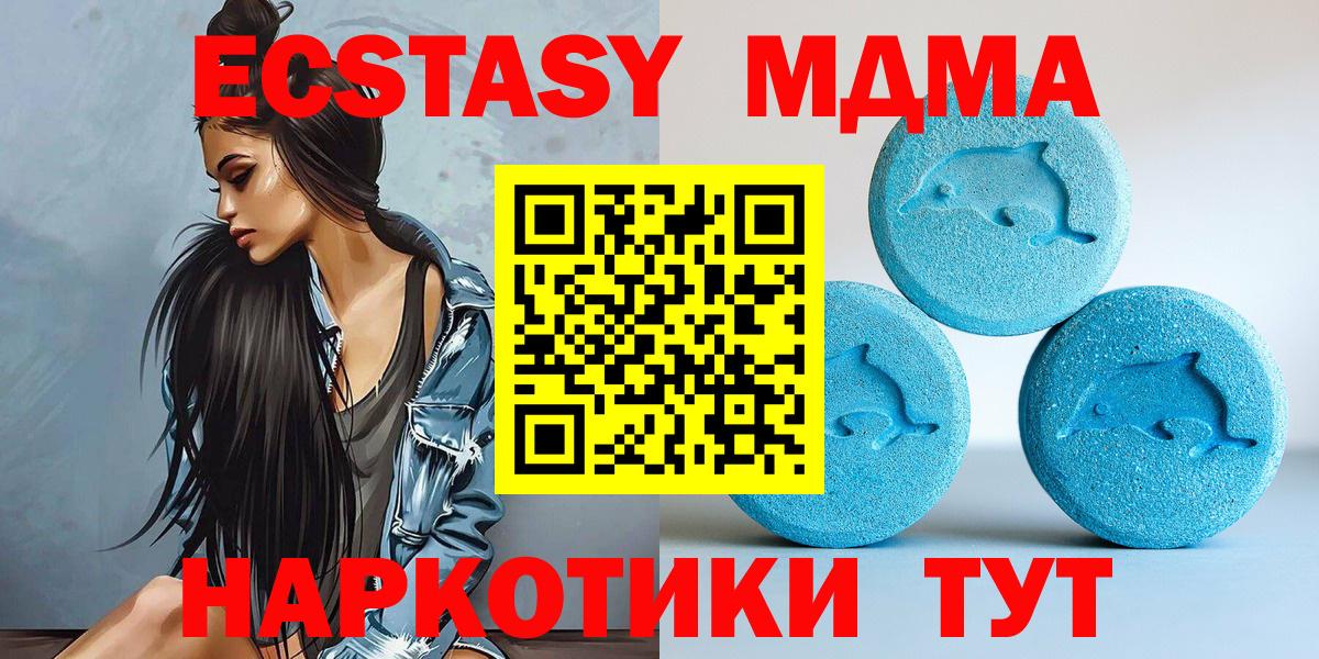 ЭКСТАЗИ 280 MDMA Сафоново
