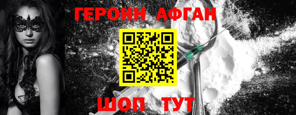 Сафоново  Героин гречка  Вход с VPN 
