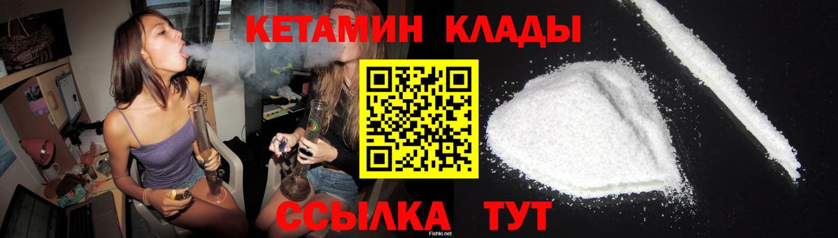   как войти  Кетамин ketamine  Вход с VPN  Сафоново 