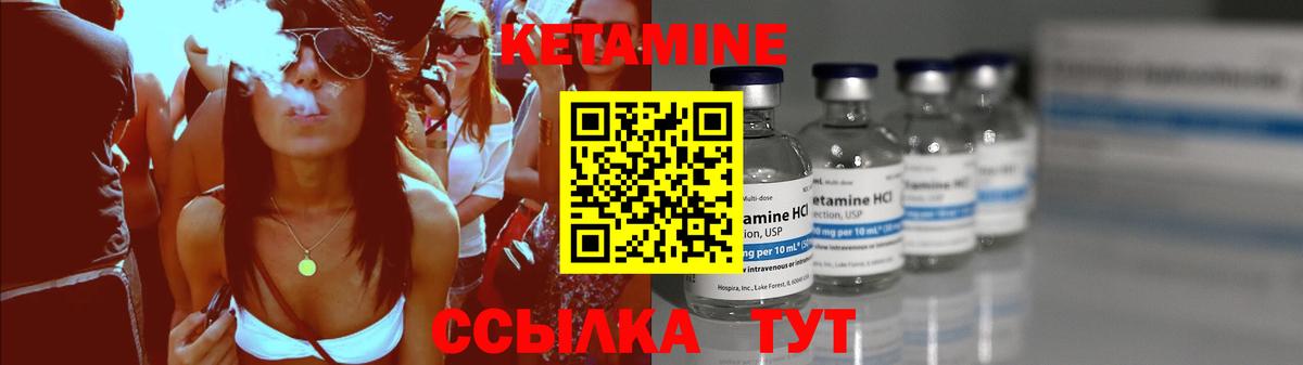 Кетамин ketamine Сафоново