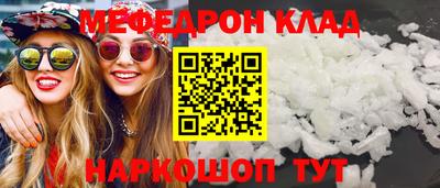 меф VHQ Ставрополь