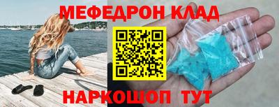 меф VHQ Ставрополь
