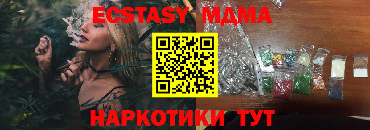 МДМА  MDMA Molly  МДМА Molly  Вход с VPN  Сафоново 