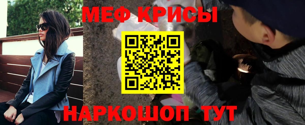 Меф 4 MMC  Вход с VPN  Сафоново  Мефедрон мяу мяу 
