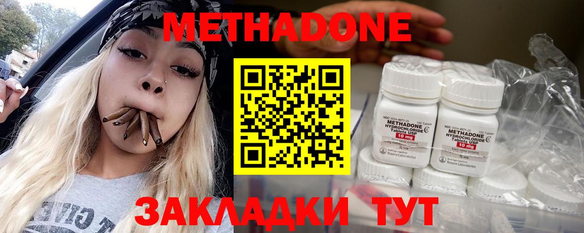 MEGA рабочий сайт  Вход с VPN  МЕТАДОН мёд  Сафоново  Метадон VHQ 