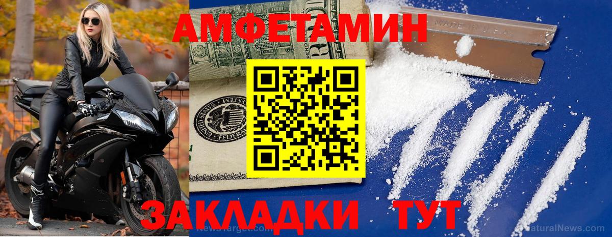 МЕТАМФЕТАМИН мет Сафоново