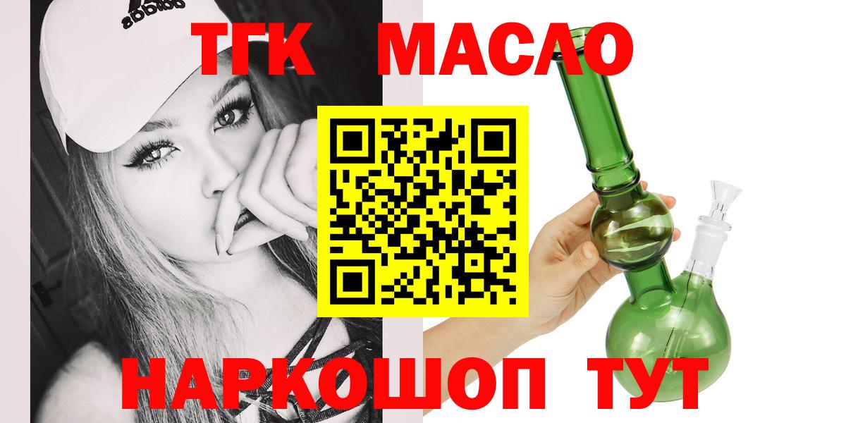 ТГК Wax  Вход с VPN  Сафоново 