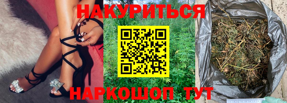 Каннабис White Widow  Марихуана SATIVA & INDICA  Вход с VPN  Сафоново  Бошки Шишки Bruce Banner 